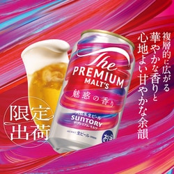 ヨドバシ.com - サントリー 【限定】 ザ・プレミアム・モルツ