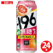 【限定】 -196無糖 ピンクグレフル&オレンジ 7度 500ml×24缶