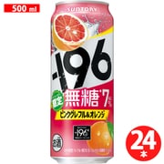 【限定】 -196無糖 ピンクグレフル&オレンジ 7度 500ml×24缶