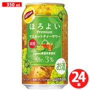 【限定】 ほろよい Liptonマスカットティーサワー 3度 350ml×24缶