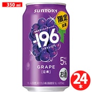 【限定】 -196 巨峰 5度 350ml×24缶