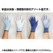 接触冷感 PU背抜き手袋 Sサイズ 10双組 1035-S