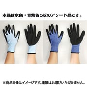 接触冷感 NR背抜き手袋 Lサイズ 10双組 1040-L