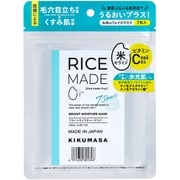ライスメイドプラス ブライトモイスチャーマスク 7枚入 120ml [フェイスマスク]