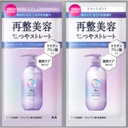 ルシードエル アールイー リペアシャンプー・トリートメント 1DAYトライアル
