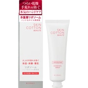 スキンコットンボーテ ハンド&ネイル美容液 50g