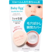 ベイビーエッグ スフレスキンベール 10g