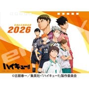 CL-024 [2026年カレンダー 卓上 アニメ「ハイキュー！！」]