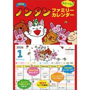 CL-034 [2026年カレンダー ノンタン あそべるファミリーカレンダー]