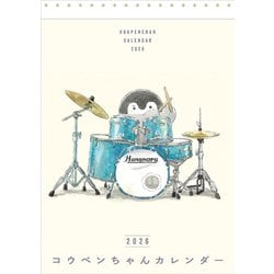 ヨドバシ.com - CL-075 [2026年カレンダー コウペンちゃん] 通販
