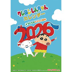 クレヨンしんちゃん ブロックカレンダー クレヨンしんちゃん ブロックカレンダー｜Yahoo!フリマ（旧