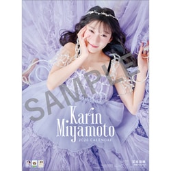 CL-177 [2026年カレンダー 宮本佳林]