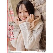 CL-183 [2026年カレンダー 本田紗来]