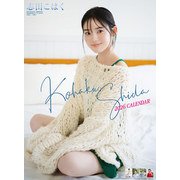 CL-195 [2026年カレンダー 志田こはく]