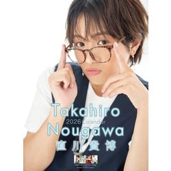 CL-334 [2026年カレンダー 直川貴博]