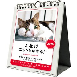 CL-384 [2026年カレンダー 人生はニャンとかなる！ 卓上/壁掛]