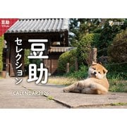 CL-396 [2026年カレンダー 歴代豆助セレクション]