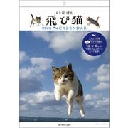 CL-402 [2026年カレンダー 飛び猫]