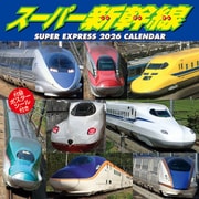 CL-431 [2026年カレンダー スーパー新幹線]