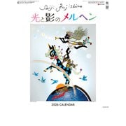 CL-464 [2026年カレンダー 藤城清治B]