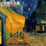 CL-474 [2026年カレンダー THE世界の名画]