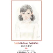 CL-489 [2026年カレンダー おおた慶文]