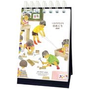 CL-511 [2026年カレンダー いわさきちひろ 日めくり]