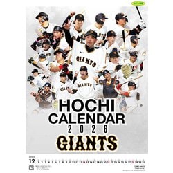 CL-562 [2026年カレンダー 報知ジャイアンツカレンダー（ポスター付録付き）]