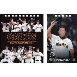 CL-563 [2026年カレンダー 卓上 ジャイアンツ]