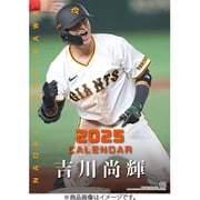 CL-569 [2026年カレンダー 吉川尚輝（読売ジャイアンツ）]