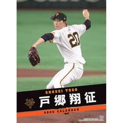 CL-571 [2026年カレンダー 戸郷翔征（読売ジャイアンツ）]