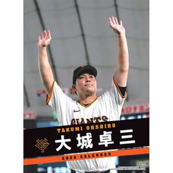 CL-572 [2026年カレンダー 大城卓三（読売ジャイアンツ）]