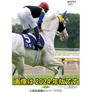CL-577 [2026年カレンダー 報知競馬]