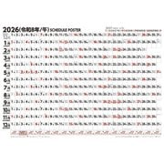 CL-642 [2026年カレンダー スケジュールポスター B2ヨコ型]
