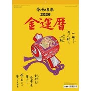 CL-674 [2026年カレンダー 金運暦]