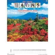 CL-1501 [2026年カレンダー 日本の四季]