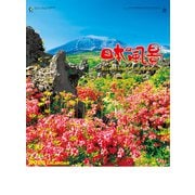 CL-1503 [2026年カレンダー 日本の風景]