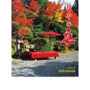 CL-1506 [2026年カレンダー 日本の庭]