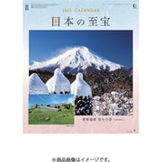 CL-1510 [2026年カレンダー 日本の至宝（富士山）]