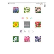 CL-1518 [2026年カレンダー 四季の花もよう]