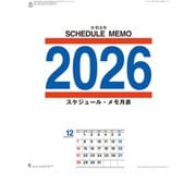 CL-1524 [2026年カレンダー スケジュール・メモ月表]