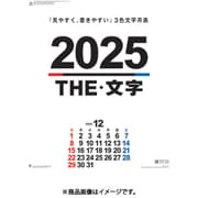 CL-1527 [2026年カレンダー THE文字]