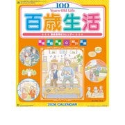 CL-1531 [2026年カレンダー 百歳生活健康歳時記]