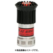 アルミ製JZ自在散水噴霧ノズル 微粒子 高圧対応（アルミ製タケノコ付） 05JZBK25ATK-A