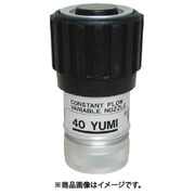 DA噴霧ノズル アルミ製 YUMI（吐水口ネジ） 05Y4013A