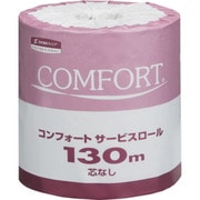 トイレットペーパー コンフォートサービスロール130m（芯なし） 11231