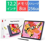 タブレットPC/Magic Drawing Pad 2025/12.2型/オクタコアMT8781/RAM 8GB/ROM 256GB/Android 14/製品保証18か月モデル MDP02_JP