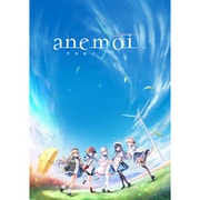 anemoi 初回限定版 [Windowsソフト]
