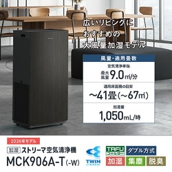 ヨドバシ.com - ダイキン DAIKIN 加湿空気清浄機 ブラウン