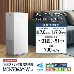 【ハイグレードモデル】DAIKIN加湿ストリーマ空気清浄機ACK70Y-W 2022年モデル ACK70Y スペック | 空気清浄機（住宅設備店取扱